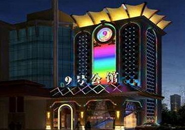 个旧好玩开放荤素KTV推荐-九号公馆KTV消费价格口碑点评